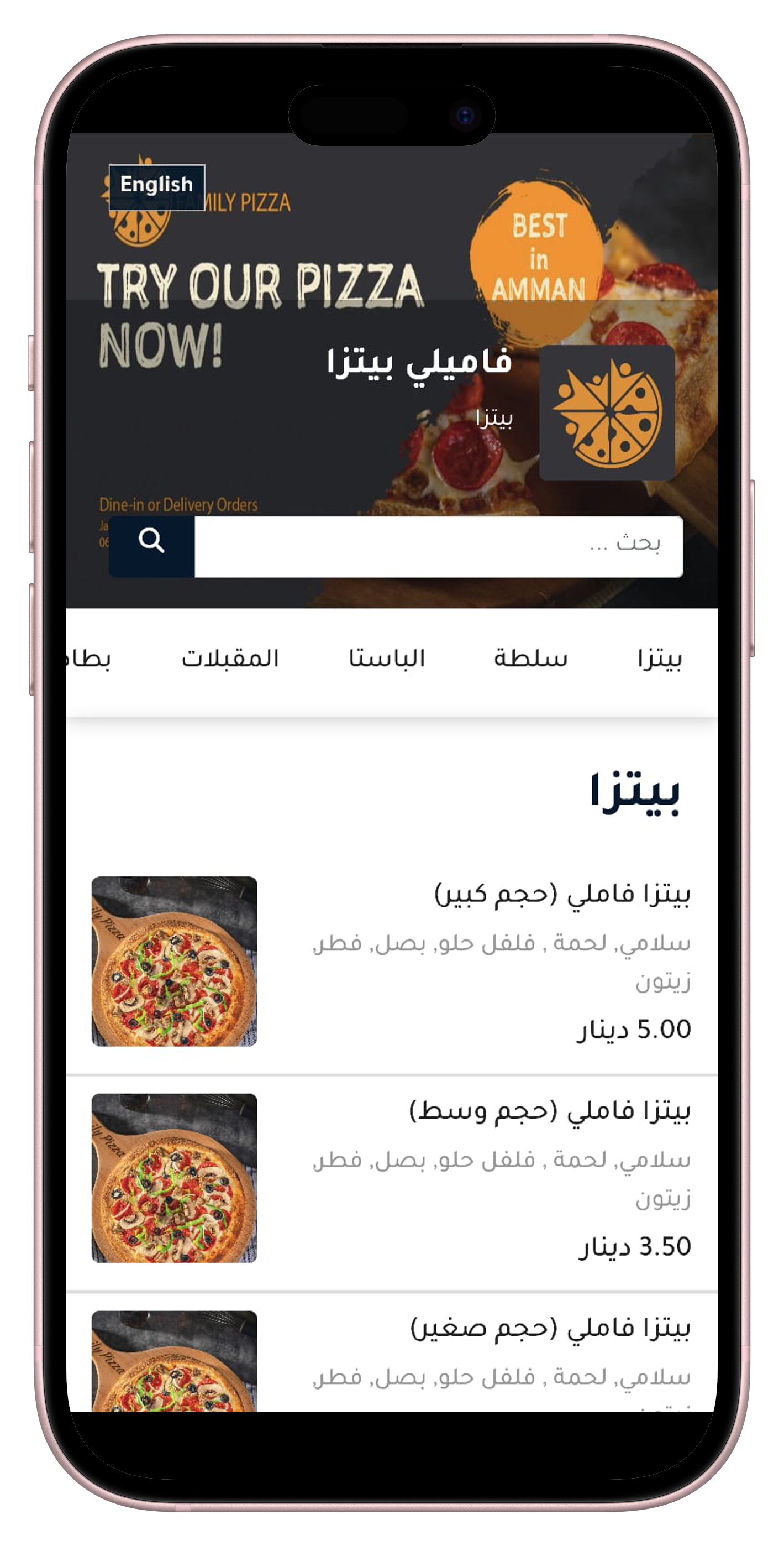 لقطة حقيقية من منيو Bizantino